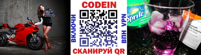 Кодеиновый сироп Lean напиток Lean (лин) Гусев