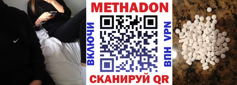 Метадон мёд  как найти закладки  Гусев 