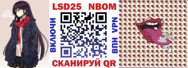 Марки N-bome 1500мкг  Гусев 